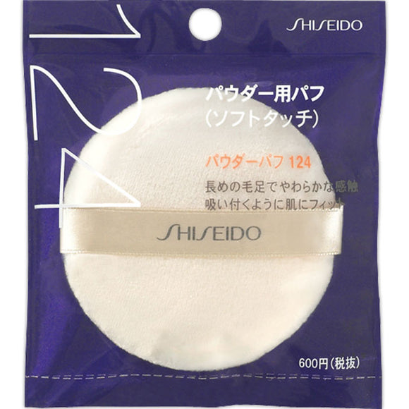 Shiseido Shiseido Powder Puff (Soft Touch) 124 1