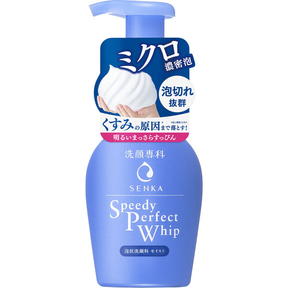 Ft Shiseido Senka Speedy Perfect Whip Moist Touch 150Ml
