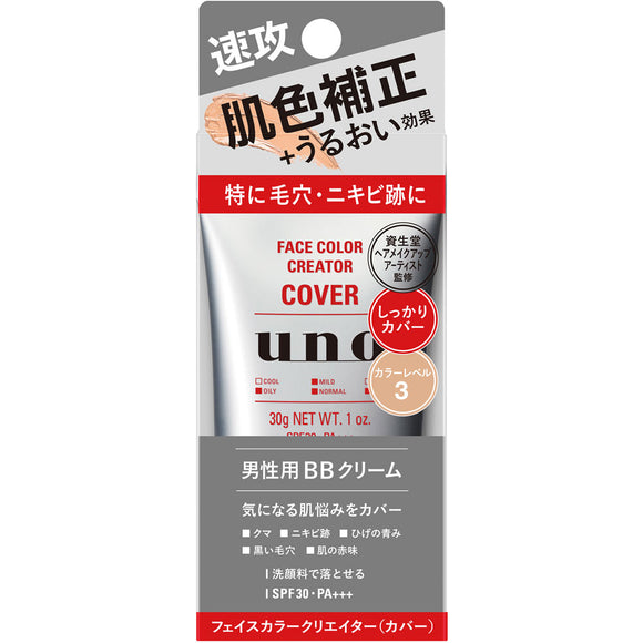 Fine Today Shiseido Uno Face Color Creator (Cover) 30g