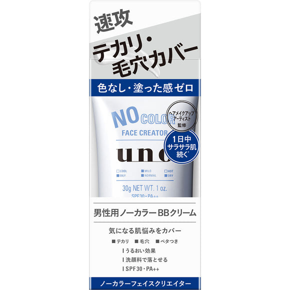 Fine Today Shiseido Uno No Color Face Creator 30g