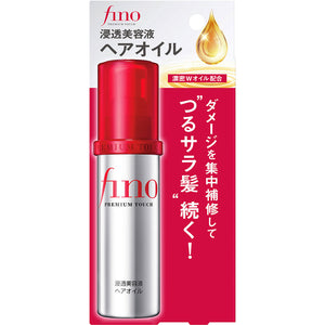 Fine Today Shiseido Fino Premium Touch Penetration Beauty Liquid Hair Oil 70ml