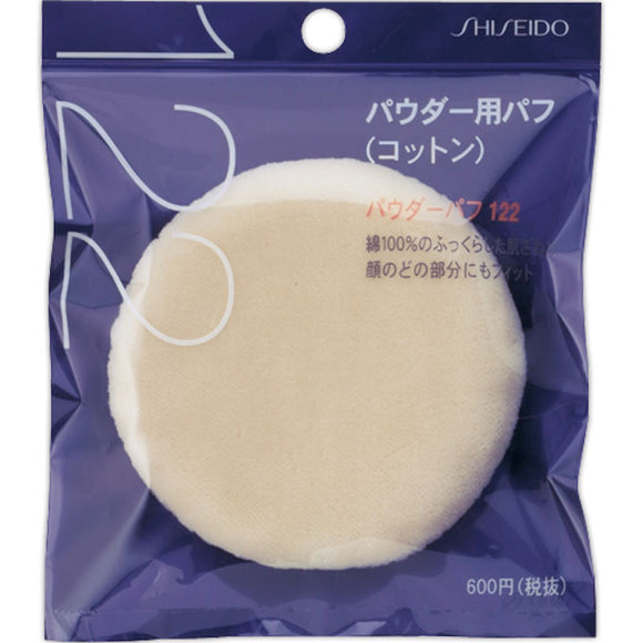 Shiseido Shiseido Powder Puff (Cotton Wool) 122