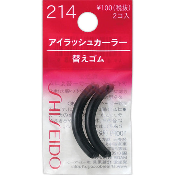 Shiseido Shiseido Eyelash Curler Replacement Rubber 2