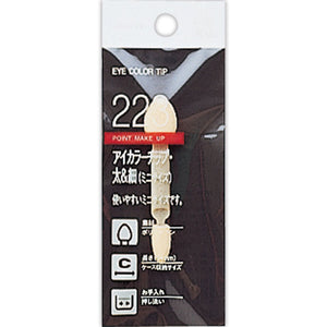 Shiseido Shiseido Eye Color Chip, Thick & Thin (Mini Size) 223