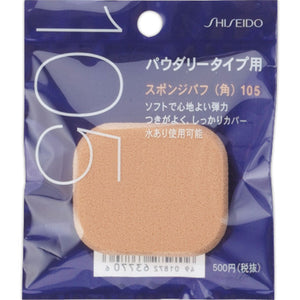 Shiseido Shiseido Sponge Puff (Corner) 105