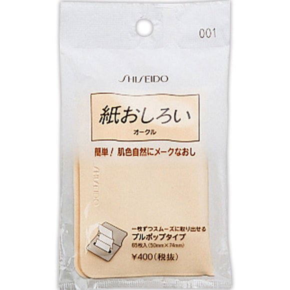 Shiseido Shiseido Paper White (Pull Pop) 001 65 Sheets