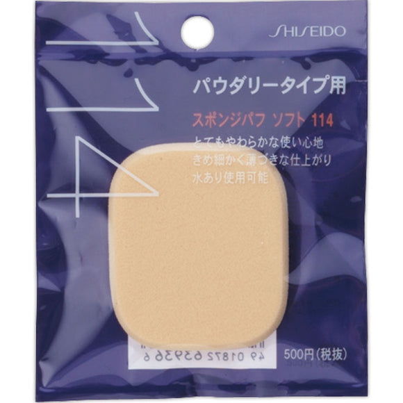 Shiseido Shiseido Sponge Puff Soft (For Both Dual Use And Powdery) 114