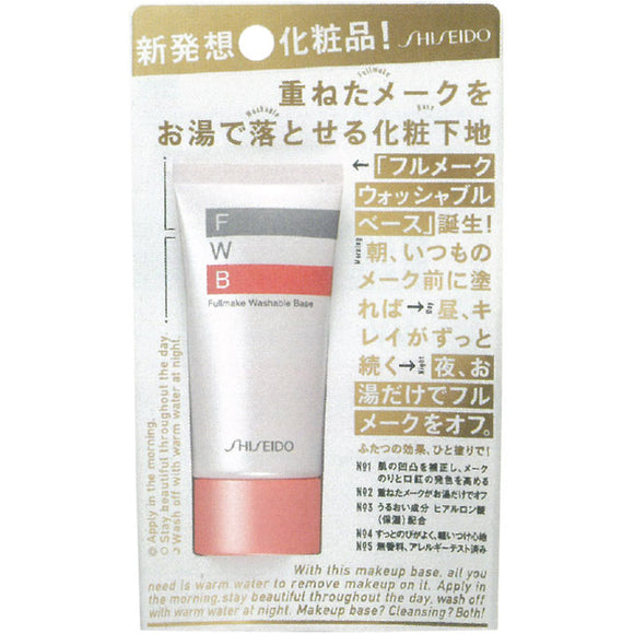 Ft Shiseido Shiseido Full Make Washable Base 35G