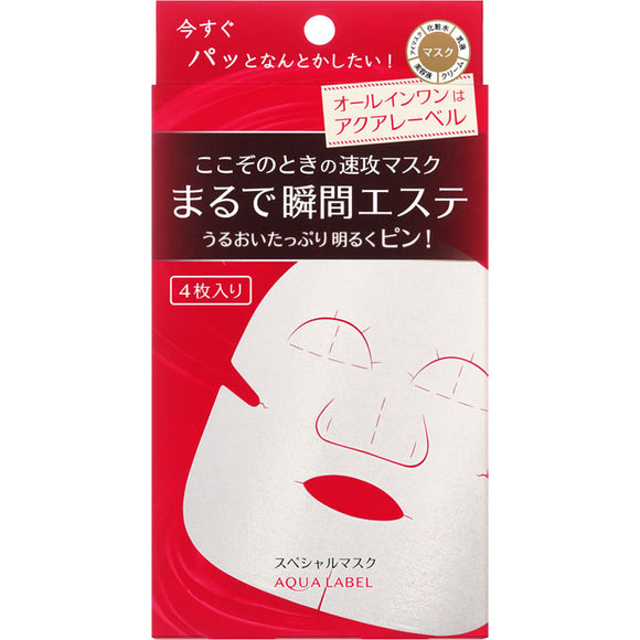 Shiseido Aqua Label Special Mask 20Ml