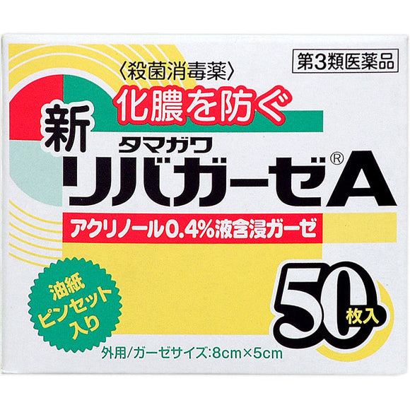 Tamagawa Mamoru New Ribagase A 50 sheets