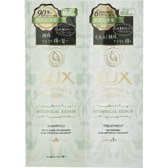 Mk Lux Ruminique Botanical Repair Sachet Set 10G+10G