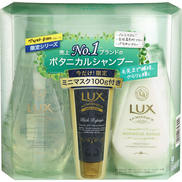 Unilever Japan Lux Luminique Botanical Repair Pump Pair + Mask 450*2+100G