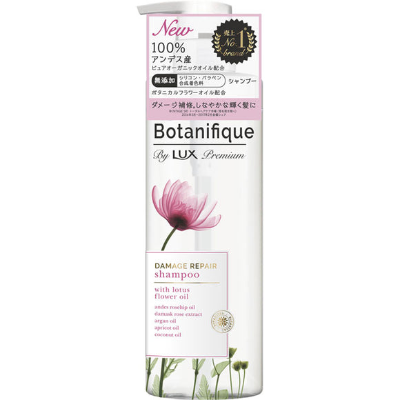 Unilever Japan Lux Premium Botanifique Damage Repair Shampoo Pump 510G