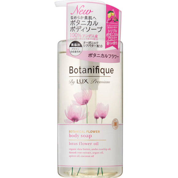 Unilever Japan Lux Premium Botanical Flower Botanical Flower Body Soap Pump 490G