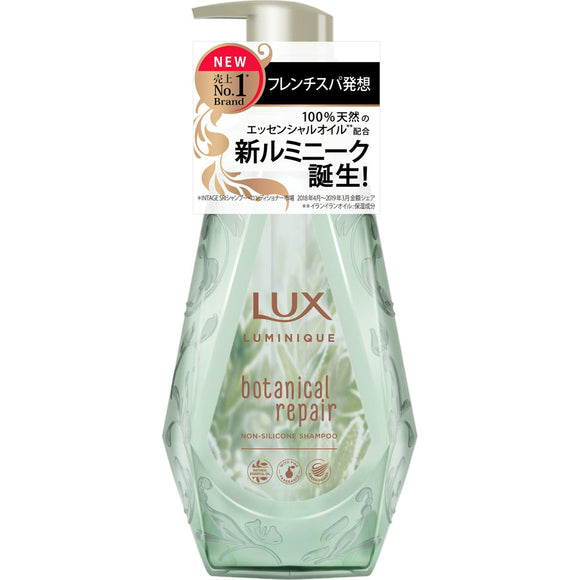 Luminique Botanical Repair Shampoo Pump 450g