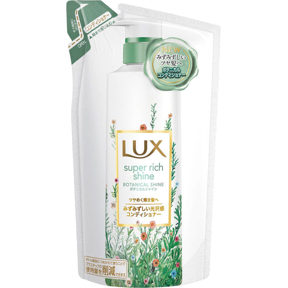 Unilever Japan Lux Super Rich Shine Botanical Shine Glossy Conditioner Refill 330g