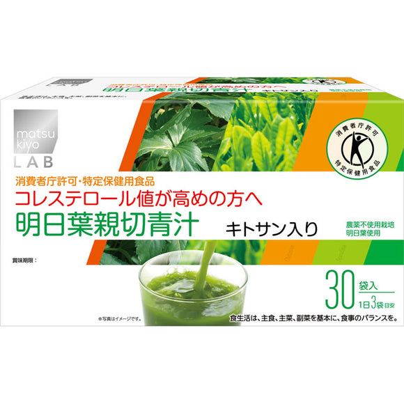 matsukiyo LAB Tomorrow leaf Kind green soup 30 bags
