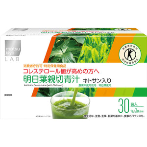 matsukiyo LAB 30 bags of Ashitaba kind green juice