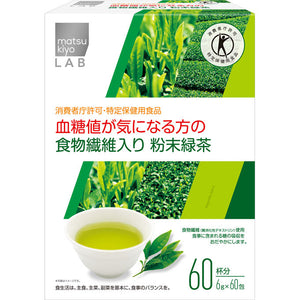matsukiyo LAB Dietary fiber-containing green tea for those concerned about blood sugar level, 60 packets