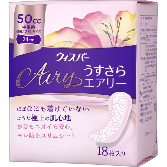 P & G Japan Whisper Thin Airy 50cc 18 sheets for a small amount of peace of mind