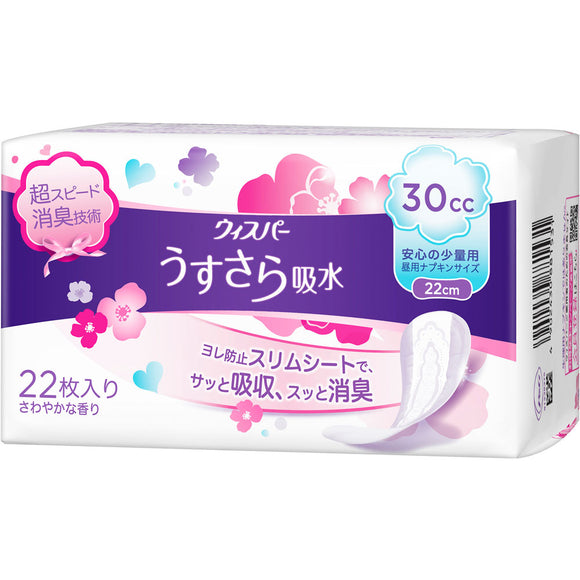 P & G Japan Whisper-Light water absorption for small amount 30cc 22 sheets 22 sheets