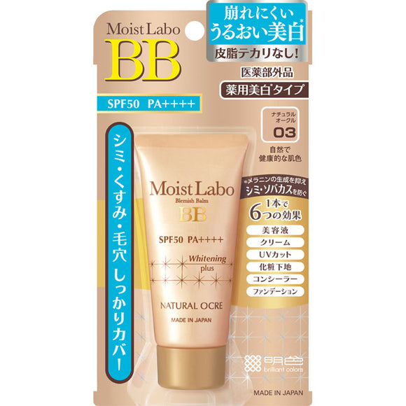 Motani Juntenkan Moist Lab Medicated Whitening Bb Cream 03 Natural Ocher 33G
