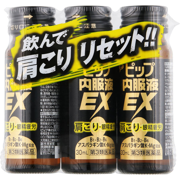 Pip Fujimoto Pip Oral Liquid EX 30ml x 3B