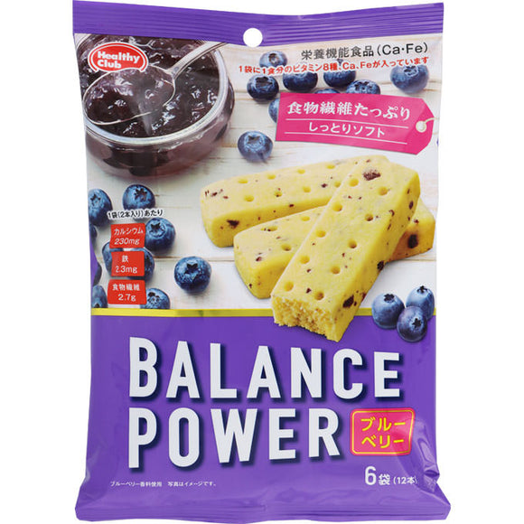 Hamada Confect Balance Power Blueberry 6 bags