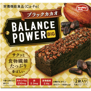 Hamada Confect Balance Power Big Black Cacao 4pcs