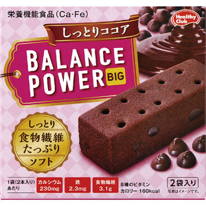 Hamada Confect Balance Power Big Moist Cocoa 4
