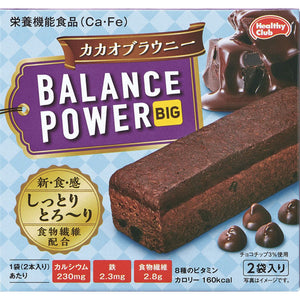 Hamada Perfect Balance Power Big Kakao Brownie