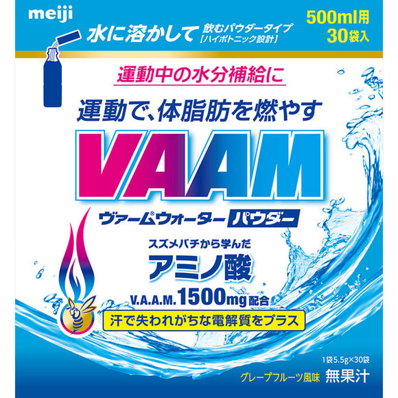 Meiji Verm Water Powder 5.5gx30