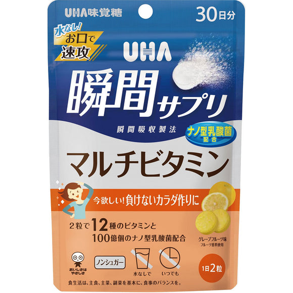 Yuha Mikakuto UHA Momentary Supplement Multivitamin 30 Days SP 60 Tablets