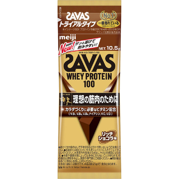 Meiji Savas Whey Protein 100 Rich Chocolat Trial Type 10.5g