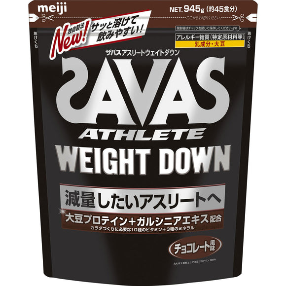 Meiji Savas Athlete Weight Down Chocolate Flavor 45 Servings 945g
