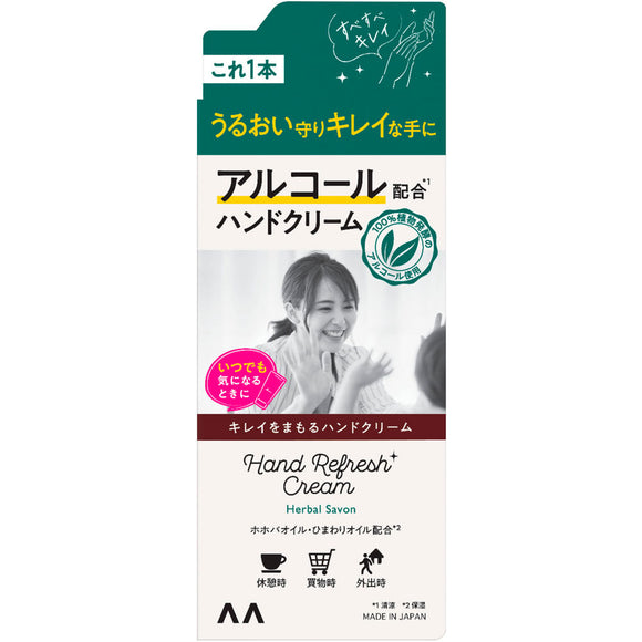 Hand cream that protects Mandom beauty Herbal Savon 50g