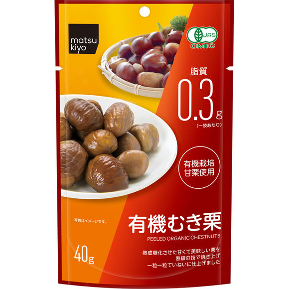Matsukiyo 40g of organic chestnuts S x 10 packs