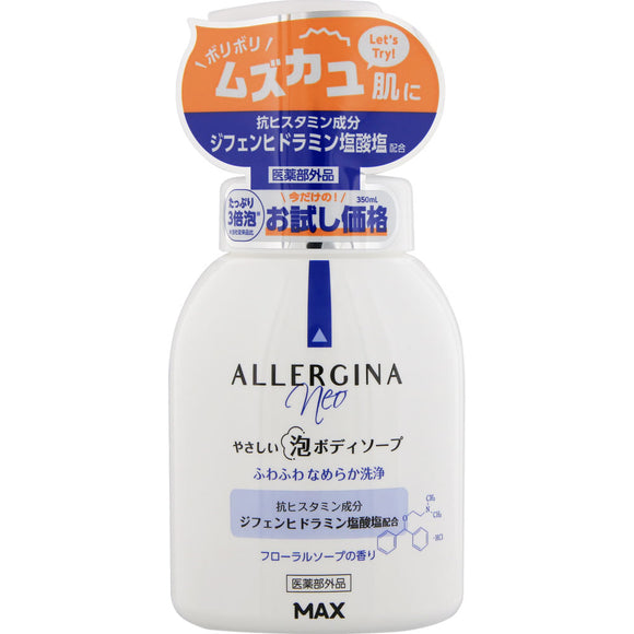 Max Allergina NEO Foam Body Soap Body Trial 350ml (Non-medicinal products)