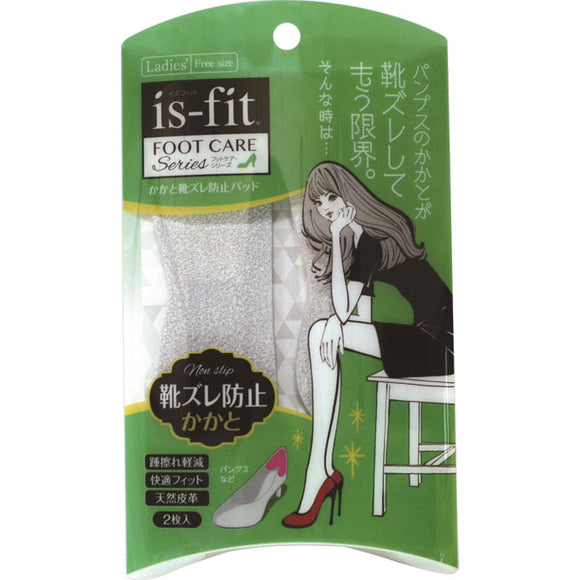 Morito is-fit Heel Shoe Anti-Scratch Pad 1 pair