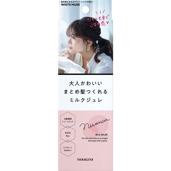 Yanagiya Main Store Nuancia Summary Hair Arrangement Milk Jure 100g