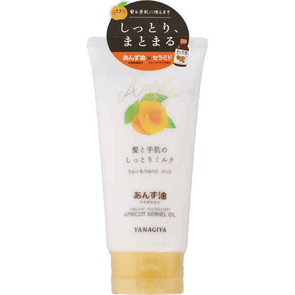 Yanagiya Main Store Anzu Oil Hair And Hand Skin Moist Milk 120G