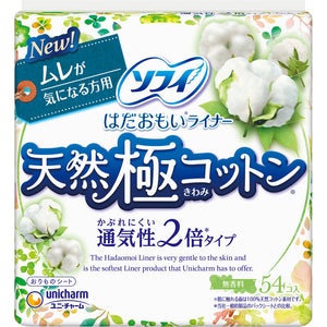 Uni Charm Hadaomoi Liner Natural Extreme Cotton Breathable Type 54 Sheets