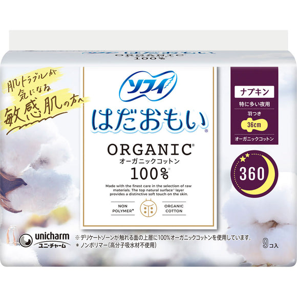 Uni Charm Sophie Hadaomoi Organic Cotton Especially for nights 36cm 9 sheets (quasi-drug)