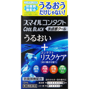 Lion Smile Contact Cool Black 12ml
