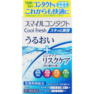 Lion Smile Contact Cool Fresh 12ml