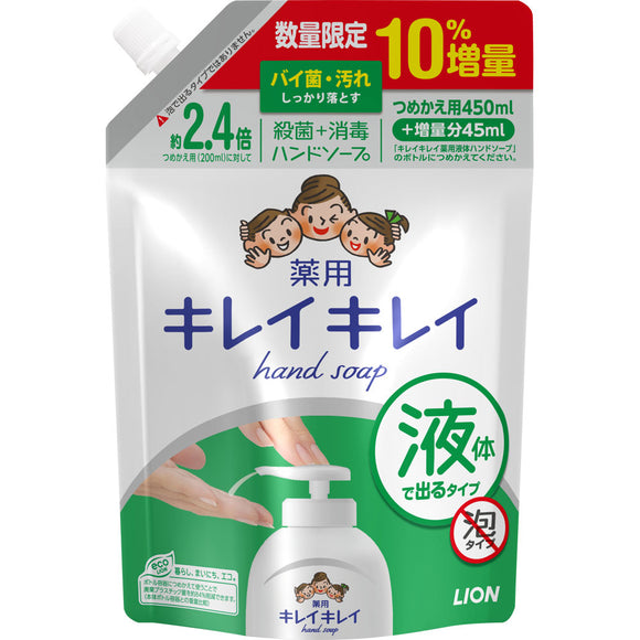 Lion Beautiful Beautiful Medicinal Hand Soap Large Refill 450 45ml (Quasi-drug)