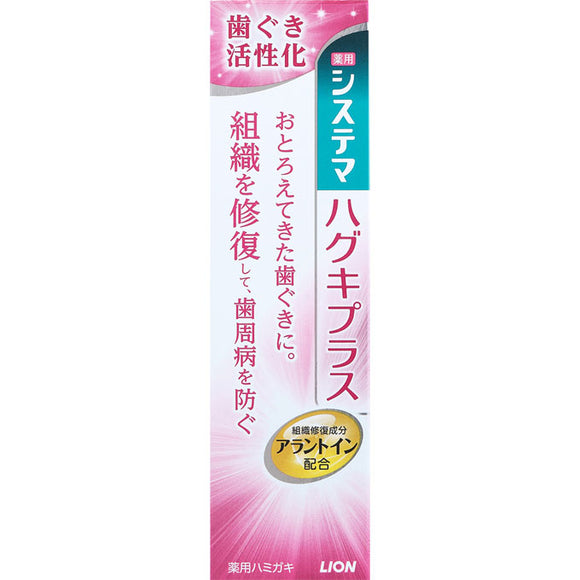 Lion Systema Haguki Plus Toothpaste 90G