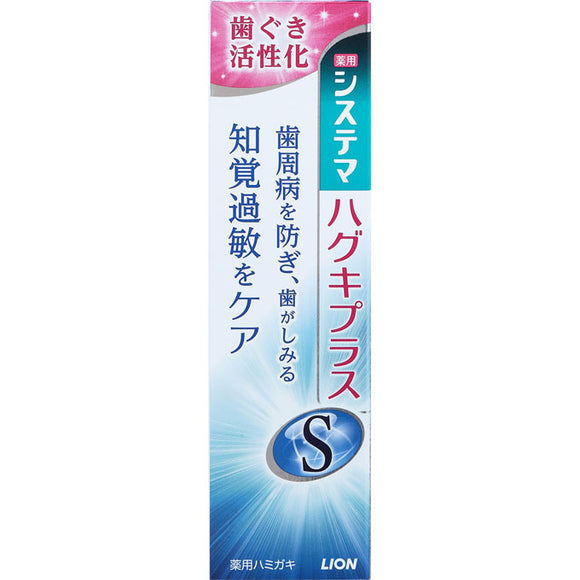 Lion Systema Haguki Plus S Toothpaste 95G