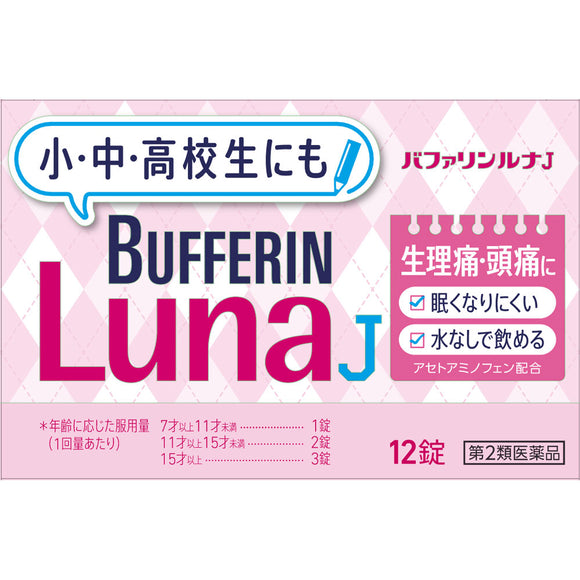 Lion Bufferin Luna J 12 tablets
