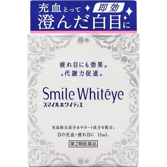 Lion Smile Whiteier 15ml